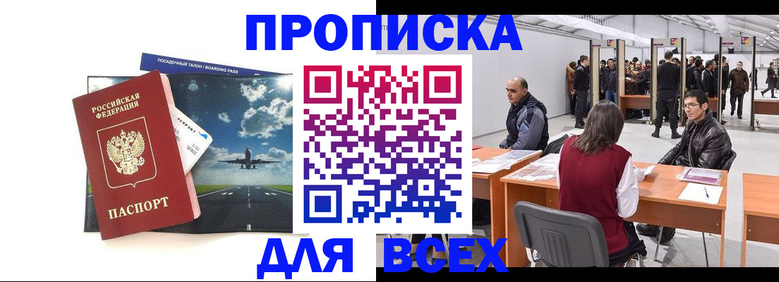 временная регистрация госуслуги в Кировграде